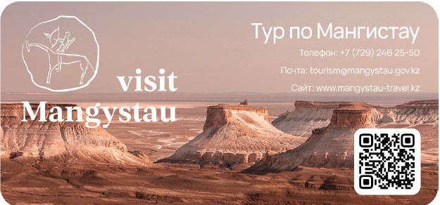 VisitMangystau